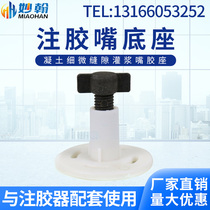 Crack repair syringe grouting nozzle concrete fine gap grouting nozzle rubber seat