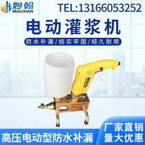 New high-pressure grouting machine remote control waterproof leakage filling grouting machine electric plugging machine polyurethane Grouting Machine