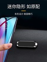 Vehicle Mobile Mobile Magnetic Subscriber Magnetic Magnetic Vehicle Navigation Support Frame Multi-function Automotive Supplies