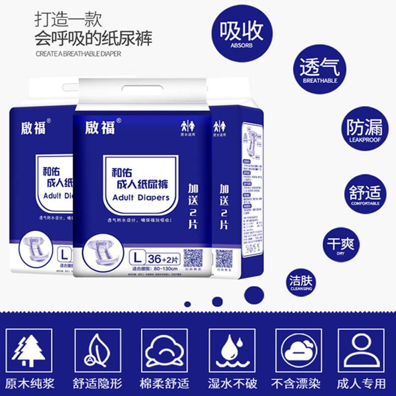 qifu adult diapers for the elderly large male and female wet adult diaper pad diaper l non lala pants