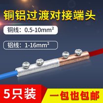 Copper-aluminum transition joint connected GTL-10 squared copper wire free of hydraulic pliers 16 square wire to dock with 5 only