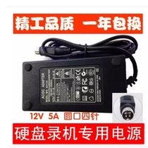 Hikvision surveillance video recorder DVR nvr78 Series 4 8 16-way power adapter 5A