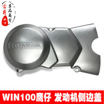 Applicable to 100WIN100 Eagle 100 feet start Magneto cover engine side cover motorcycle accessories brand new