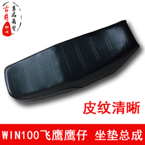 Motorcycle accessories WIN100 eagle 100 Eagle seat bag seat cushion Seat bag seat cushion assembly thickened