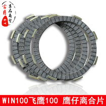 Motorcycle accessories for this WIN100 Flying Eagle 100 Eagle 100 engine clutch disc clutch wood field