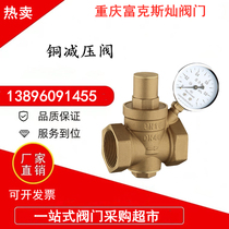 Copper pressure reducing valve home tap water adjustable with table voltage regulator valve 4 points DN15 Thermal water purifier PPR6 points 20