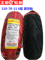 New tires 110-70-11 immediately electric car tire 90-80-11 80-80-11 vacuum tire