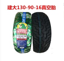 Qianjiang Kaiwei Prince QJ250-J-L Motorcycle Kaiwei 250 Rear Tire 130-90-16 Vacuum Tire Outer Tire