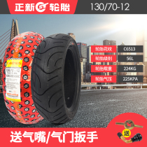 New tires 70 80 90 100 110 120 130 400 -60-70-90-12 electric bicycle vacuum tire