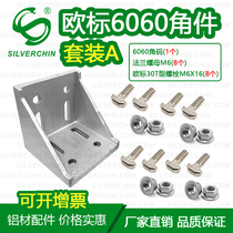 Industrial aluminum alloy profiles Connection accessories European Label 6060 corner piece suit A corner code flange nut M6T type screw