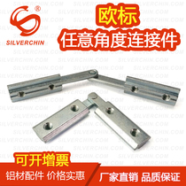 Industrial aluminium Orbid 2020 3030 4040 4040 angle connecting piece with built-in bevelled groove strip connector