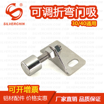 Industrial Aluminum Profile Accessories Adjustable Bending Doors Suction doors Obstruction Triangle Powerful Magnets 30 40 Universal Metal Carbon Steel