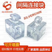 Rubber industrial aluminum parts National standard European standard 203040 glass nylon separator fixture Spacer connecting block glue