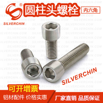 Industrial aluminum alloy accessories Countersunk head hexagon cylindrical head screw bolt M5M6M8 factory direct sales