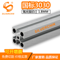National standard 3030 industrial aluminum alloy profile assembly line automation frame square tube rack groove 6 factory direct sales