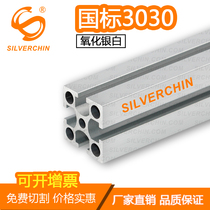 GB 3030 industrial aluminum profiles Aluminum alloy square tube assembly line workbench frame display frame fish tank frame groove 6