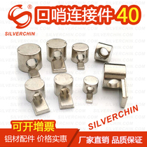 Industrial aluminum alloy accessories 4040 whistle type hidden half shaft with built-in connector holder