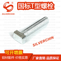 Industrial Aluminum Profile Accessories National Mark 30304040 Special T Type Screw Hammerhead Shaped Rear Fitting Ship Head Bolt M6M8