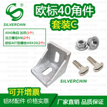 Industrial aluminium profile Connection accessories European Label 4040 corner piece suit C thickened corner code flange nut T type screw M8