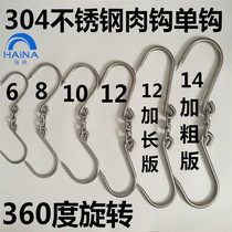 Low Price 304 No Magnetic Stainless Steel Meat Hook Pork Hook Butcher Meat Hook Single Hook Double Hook Meat Hook