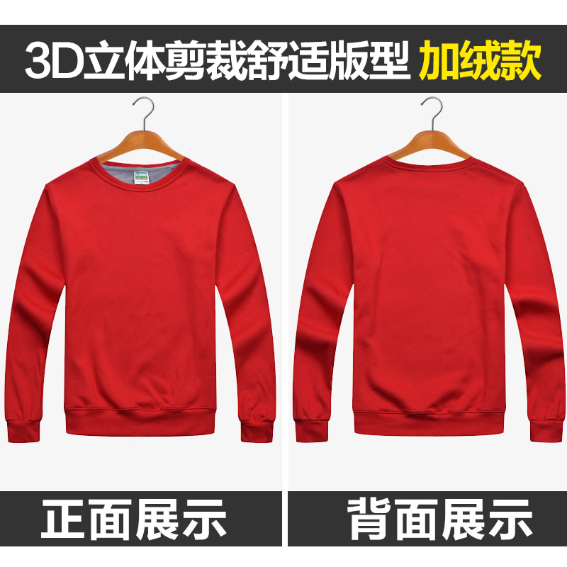 加绒卫衣定制班服diy工作服工衣定做棒球外套同学会聚会印字logo产品展示图3