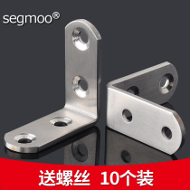 Thickened stainless steel angle code 90 degree right angle l angle iron partition furniture hardware accessories layer board support code 10