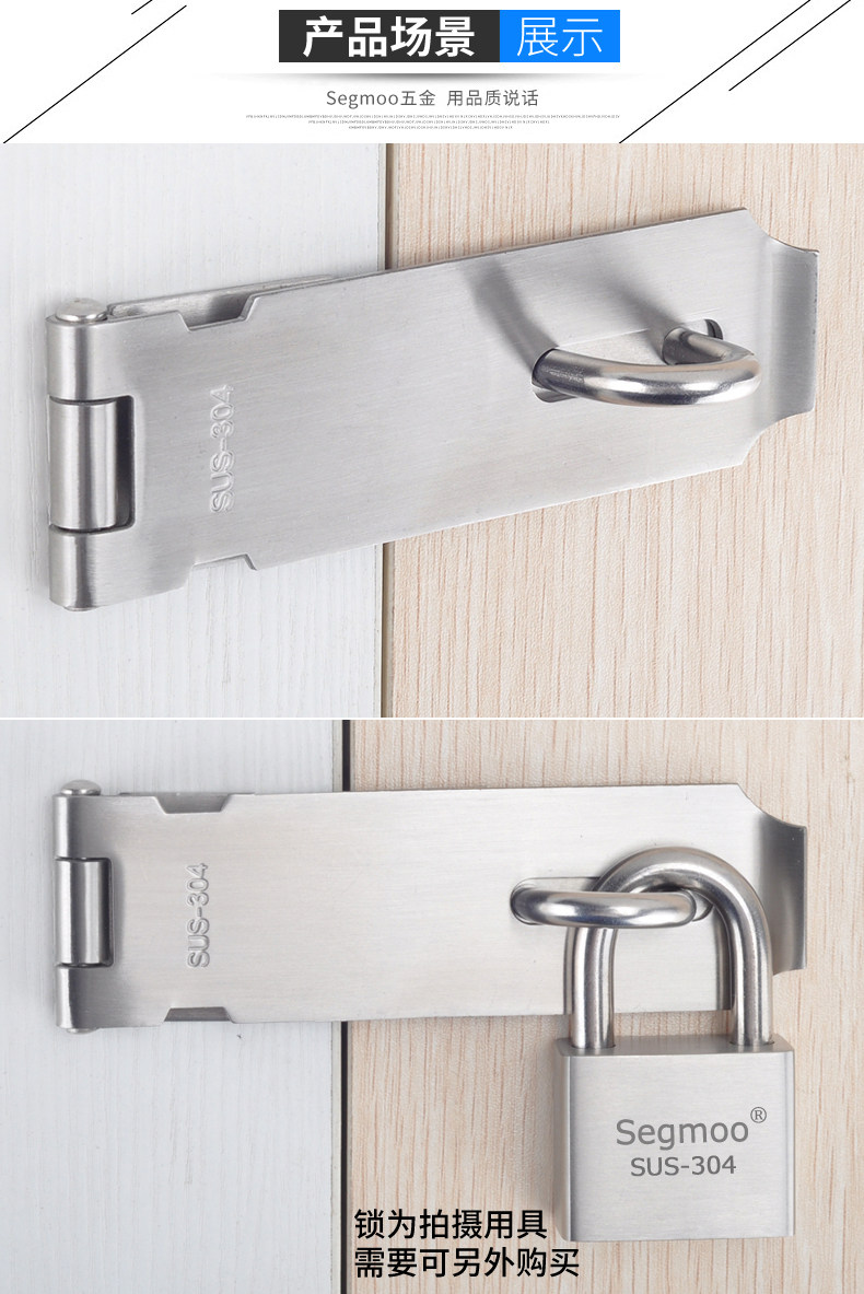 segmoo加厚304不锈钢插销门扣门栓箱扣搭扣防盗安全锁扣木门挂锁