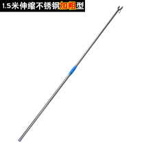 Bold and lengthened 1 5 meters telescopic stainless steel clothing rod clothing fork clothes stick drying Rod drying Rod large hook