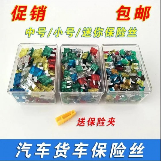 Bluebird Qashqai Qishi Tianlai 선샤인 Tiida Ellivier 자동차 담배 라이터 퓨즈 안전 삽입물 Bluebird Qashqai Qishi Tianlai 선샤인 Tiida Ellivier 자동차 담배 라이터 퓨즈 안전 삽입물
