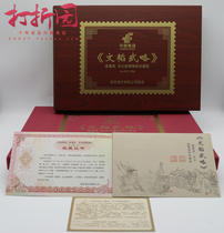 Nanjing Mint Coin Factory Wen Tao Wu Liang Gliang Gliang-Guan Gong Stamps 128 gr Silver Brick Stamps Silver Brick With Box Certificate