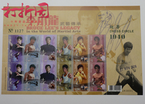 Hong Kong Post 2020 Li Xiaolongs Wuyi Heritage Stamps Small version of Zhang Li Xiaolong Hong Kong stamps
