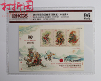 2016 United Nations Stamps Monkey King Stamps. Monkey King Small Full Sheet. Package Qualification HCGS rating of 96 points