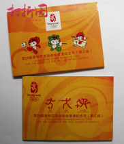 Kang Yin Ge Binding Book. Commemorative coins of the XXIX Olympic Games (group 3).