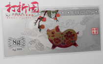 Gold Coin Corporation.2019 Year of the Pig Silver Card.8 g.Gold Total Year of the Pig Silver Card.With Certificate