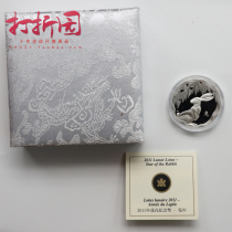 2011 Canadian Plum Rabbit Year Commemorative Silver Coin. Plum Blossom Rabbit 26.29 g Silver Coin.38mm.Original Box Original Certificate