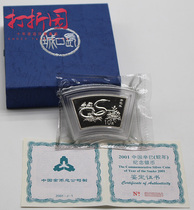 2001 Year of the Snake in the Zodiac 1 ounce silver coin. Silver Coin for the Year of the Snake. Fan Silver Snake. Original with certificate. Fidelity. Five crowns
