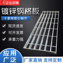Hot-dip galvanized steel grating steel grating plate manhole cover sewer drain cover plate car wash room floor net attic tread