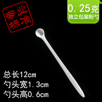 Medicinal 0 25g small spoon PE plastic lengthened 0 25g measuring spoon Medicine powder mini lettering spoon Independent pack