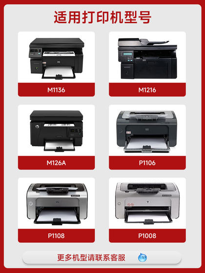 88A HP HP M1136 프린터 M126A 토너 카트리지 M1213NF M128FN M126NW 파우더 박스 P1007P1106P1108P1008 잉크 카트리지 CC388A 토너 박스 88A HP HP M1136 프린터 M126A 토너 카트리지 M1213NF M128FN M126NW 파우더 박스 P1007P1106P1108P1008 잉크 카트리지 CC388A 토너 박스