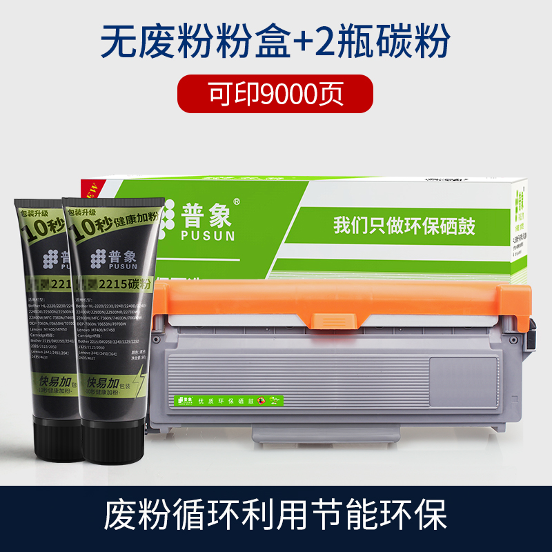 applicable to brother mfc7380 cartridge tn2325 cartridge dr2350 printer dcp7180dn 7080d 7480d 7880dn hl2260d 2560 2260 cartridge dcp7080