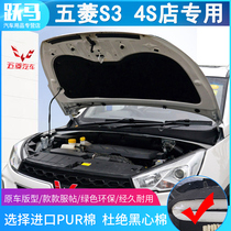 Wuling Hongguang S3 engine insulation cotton sound insulation cotton shockproof plate sound-absorbing cotton 18-20 Hongguang S3 sound insulation cotton