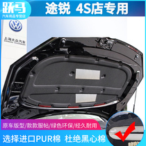 Volkswagen Touareg Tuyue Passat B5 lead Santana Zhijun Engine sound insulation cotton Heat insulation cotton Sound-absorbing cotton