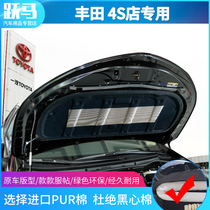 Ryling Boom RAV4 to dazzle Willy Lander cool Luther Sharp Engine Hood engine cover thermal insulation cotton soundproof cotton