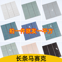 Light luxury small strip ceramic mosaic porch bar tile kitchen balcony bathroom bathroom background wall tile