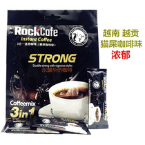 Vietnam imported cat feces coffee flavor rich RockCafe Yuagong coffee three-in-one instant coffee powder for drinking
