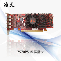 Yetian 7570PS 2GB 2*2 Splicing extended multi-screen graphics card 4-screen four-screen splicing graphics card