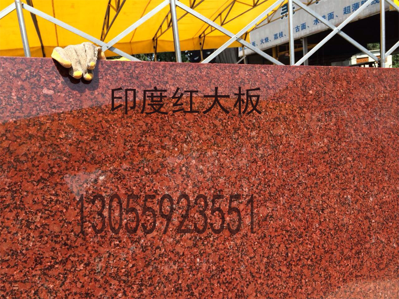 厦门订印度红吉利旺财过门石门槛石门头石风水石天然
