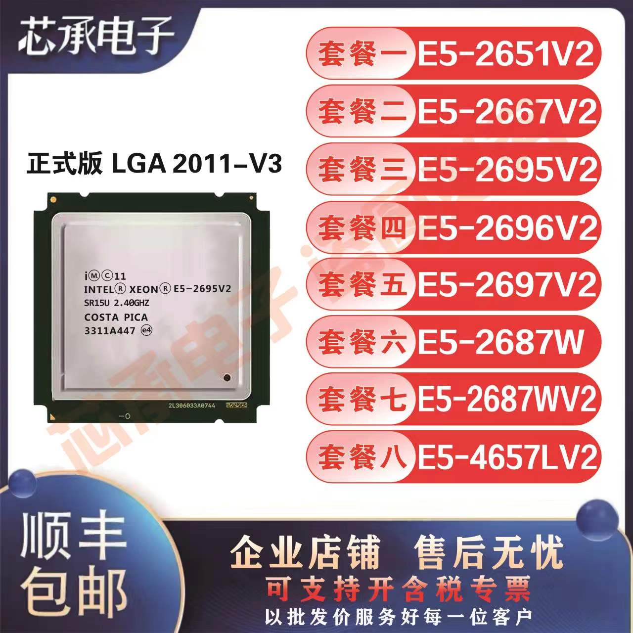 E5-2651V-Taobao