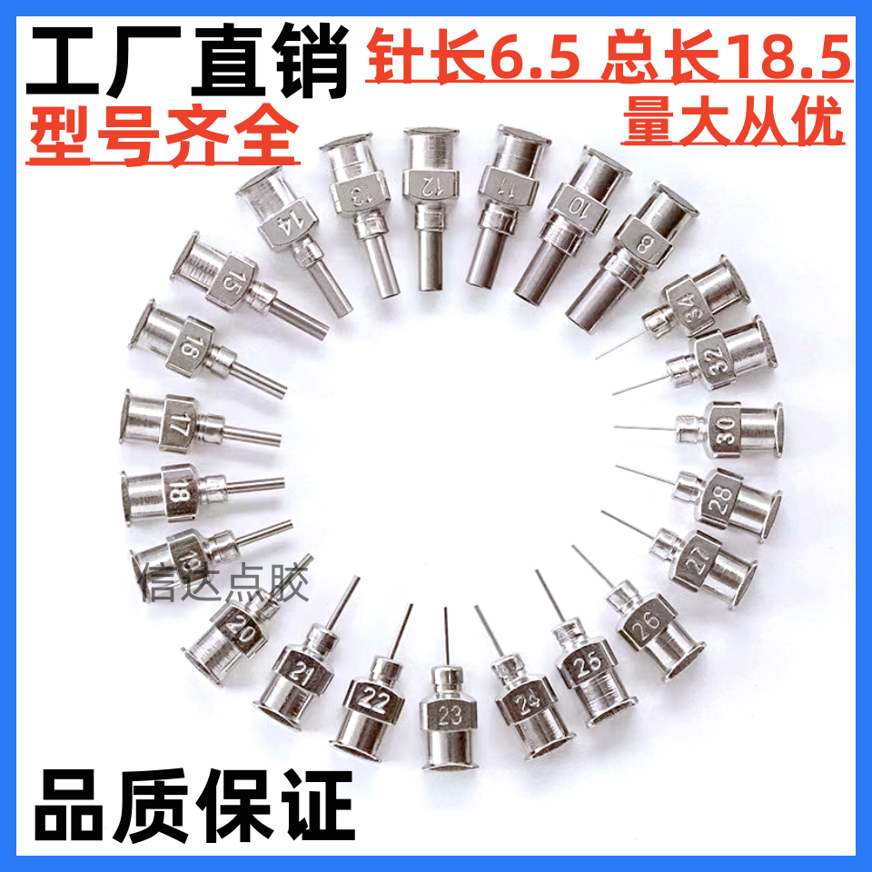 Metal Flat Mouth Needle Stainless Steel Point Machine Needle Syringe Needle Syringe Needle Drop Glue Needle Tube Head 6 5MM Metal Needle-Taobao