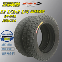 Zhengxin 121 2X2 1 4 fold folding bicycle childrens car 12 inch bicycle inner tube outer tire 57-203 tire